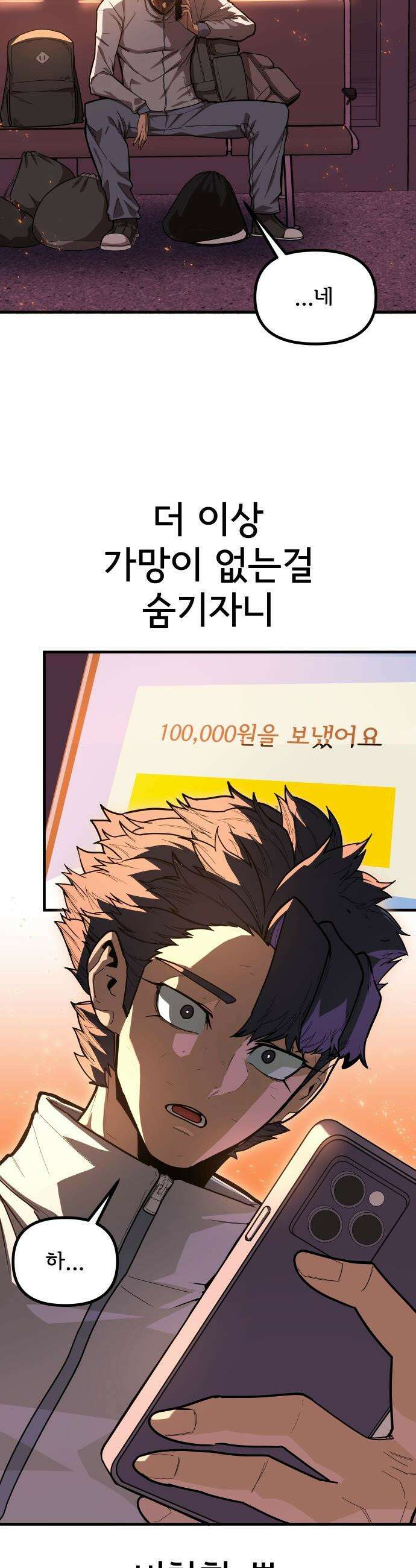 원타이머 - 001-나는 빙판위가 좋다 58