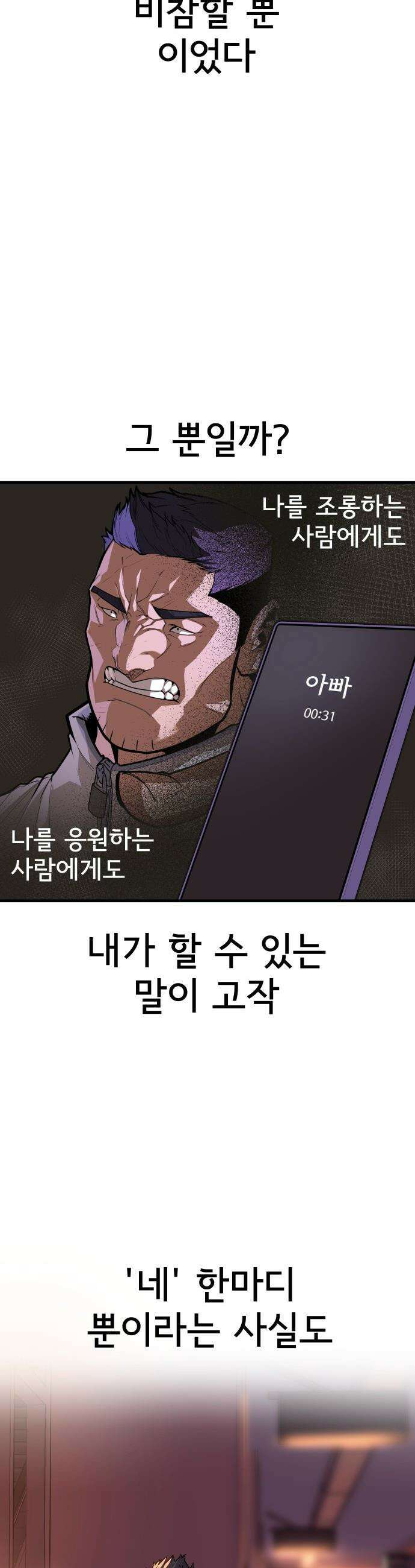 원타이머 - 001-나는 빙판위가 좋다 59