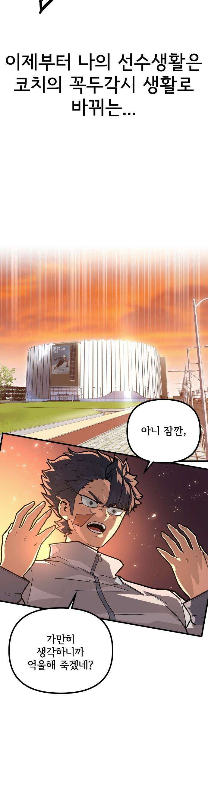 원타이머 - 001-나는 빙판위가 좋다 61