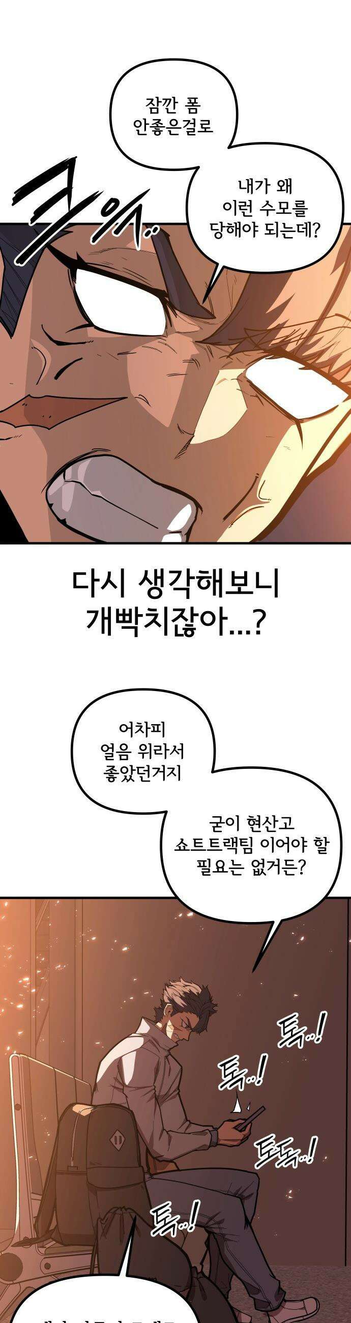 원타이머 - 001-나는 빙판위가 좋다 62