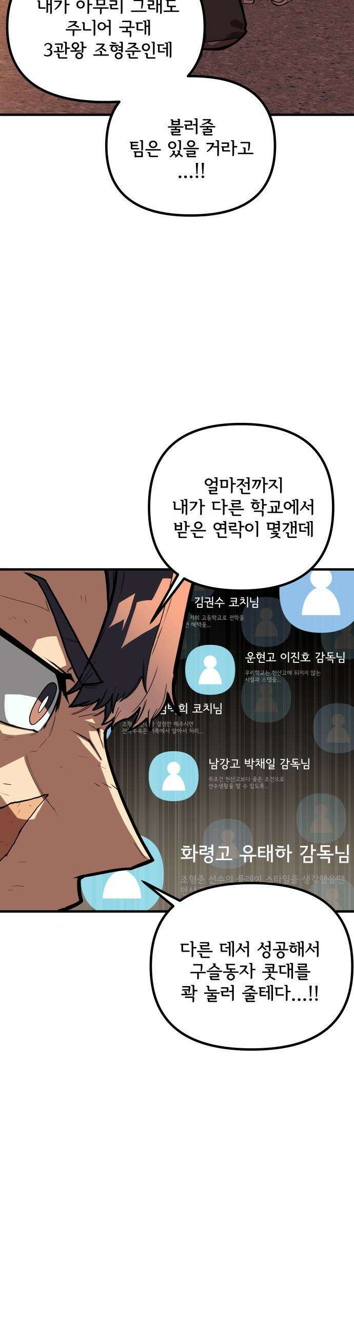 원타이머 - 001-나는 빙판위가 좋다 63