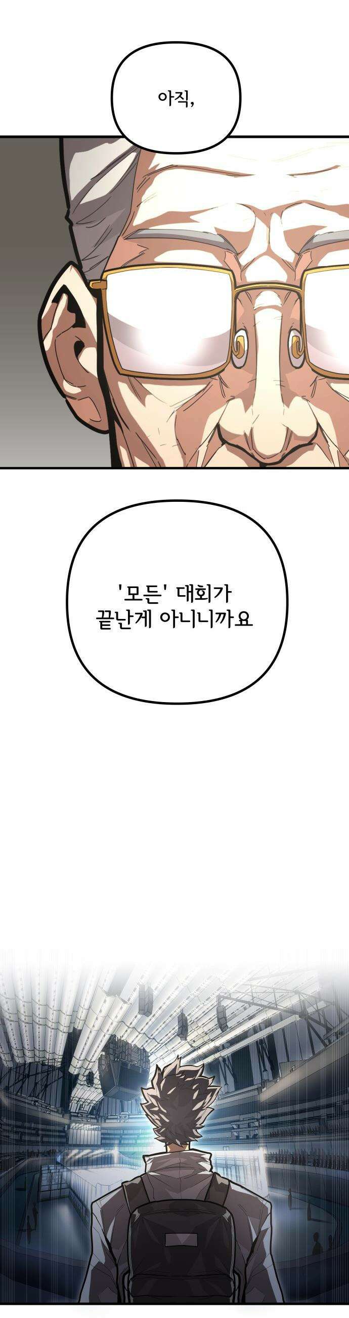 원타이머 - 001-나는 빙판위가 좋다 68