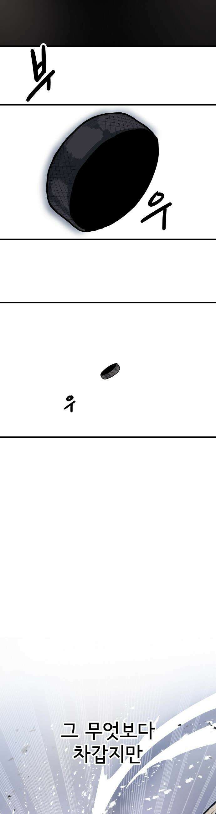 원타이머 - 001-나는 빙판위가 좋다 70