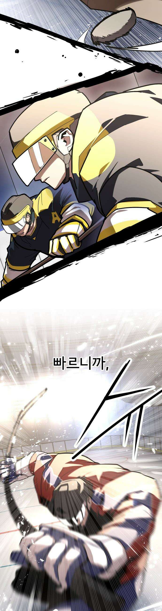 원타이머 - 001-나는 빙판위가 좋다 73