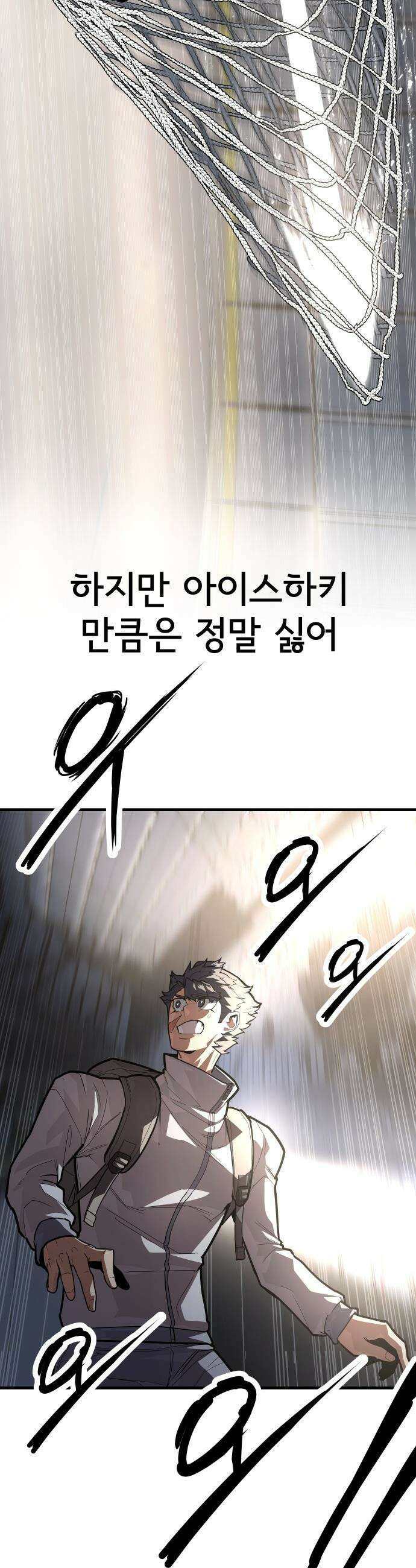 원타이머 - 001-나는 빙판위가 좋다 76