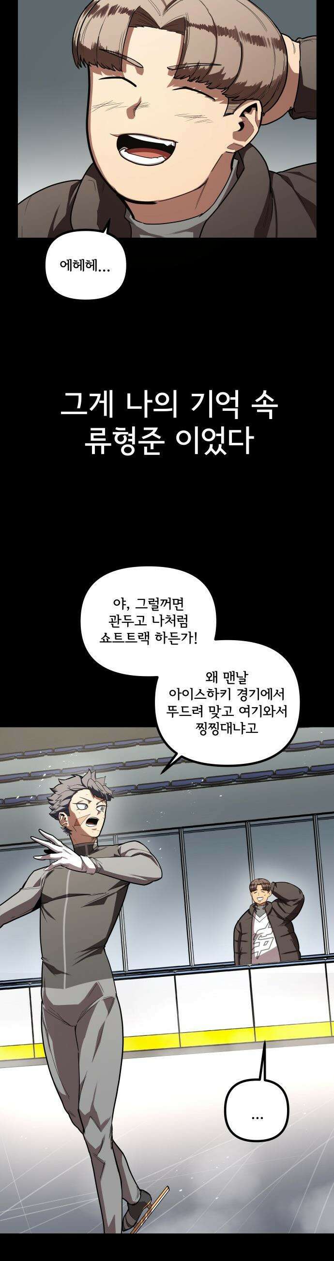 원타이머 - 003-같은 이름의 천재 16