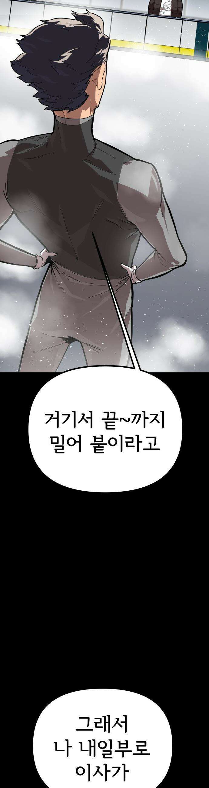 원타이머 - 003-같은 이름의 천재 18
