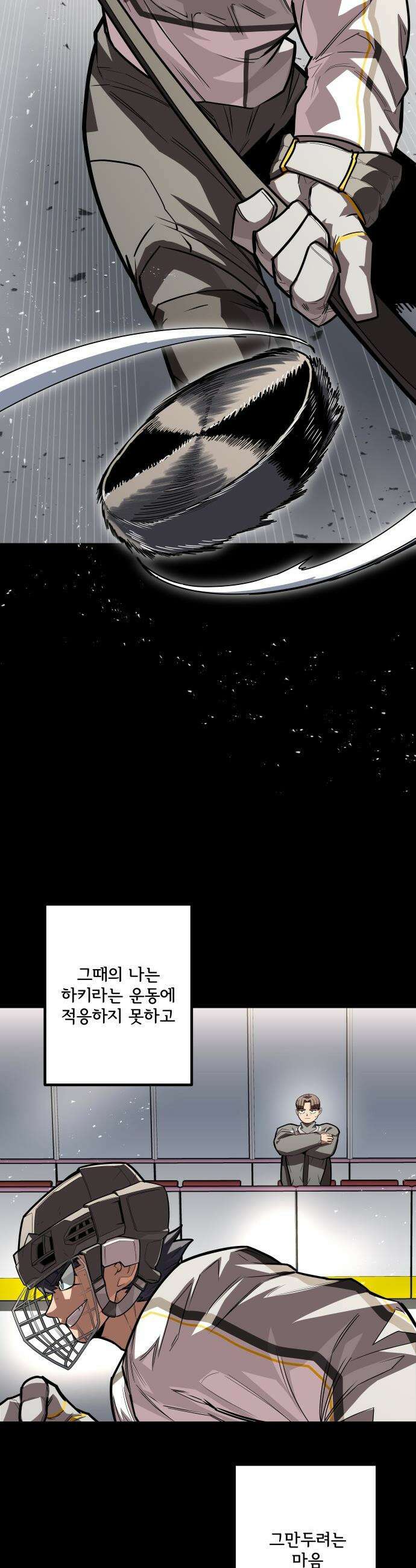 원타이머 - 003-같은 이름의 천재 48
