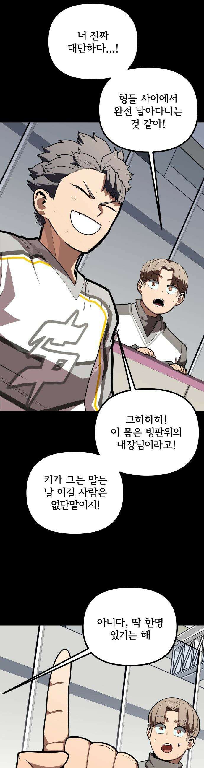 원타이머 - 003-같은 이름의 천재 53