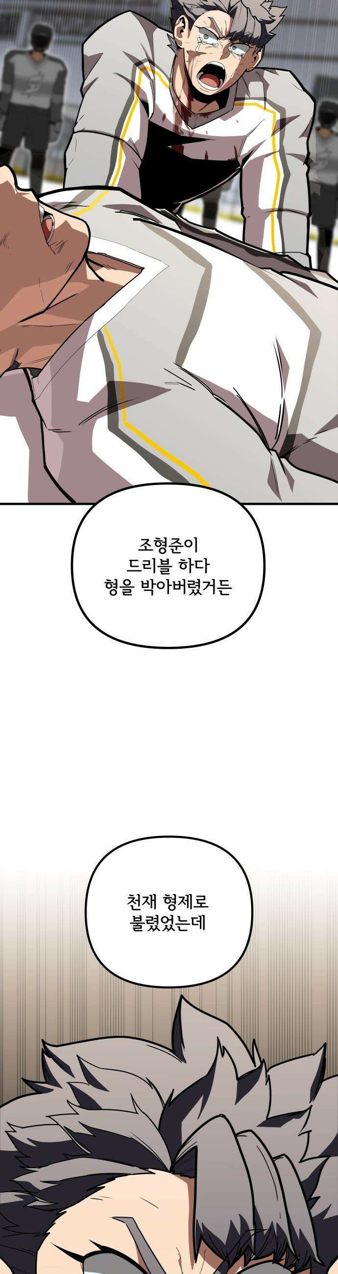 원타이머 - 003-같은 이름의 천재 57
