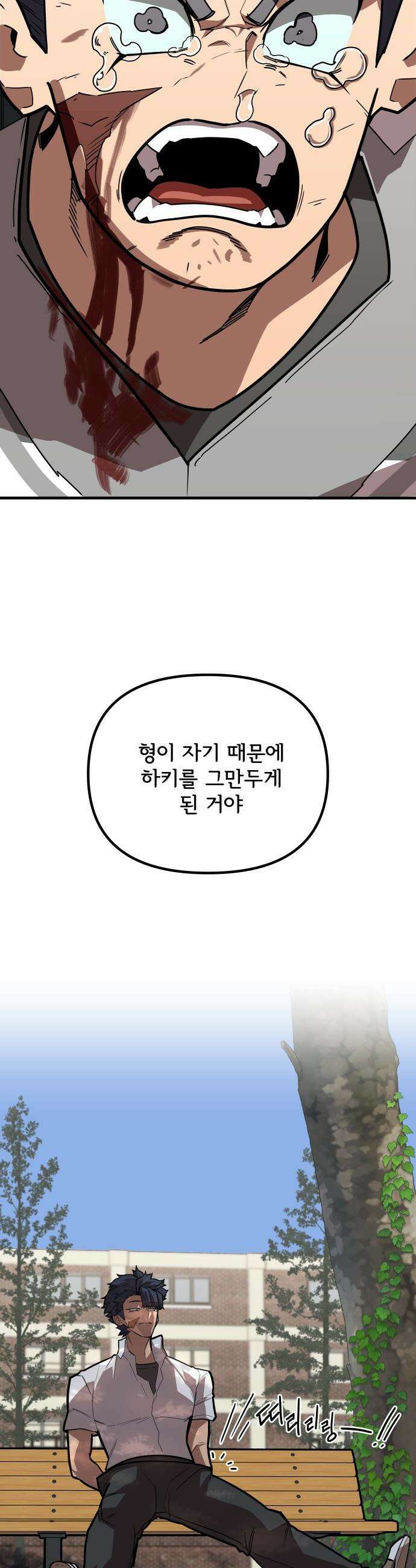원타이머 - 003-같은 이름의 천재 58