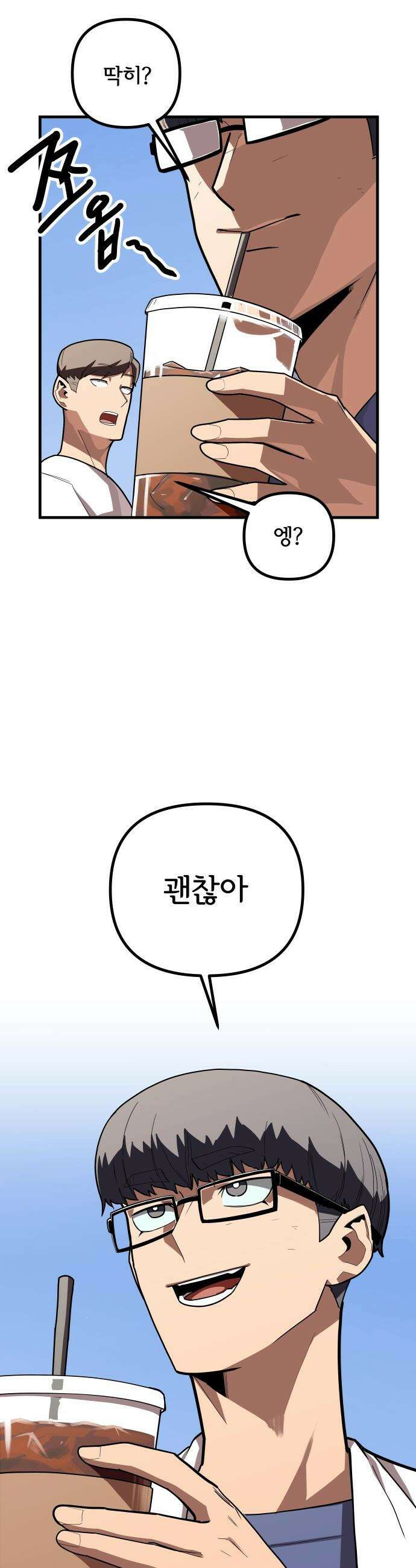 원타이머 - 003-같은 이름의 천재 64