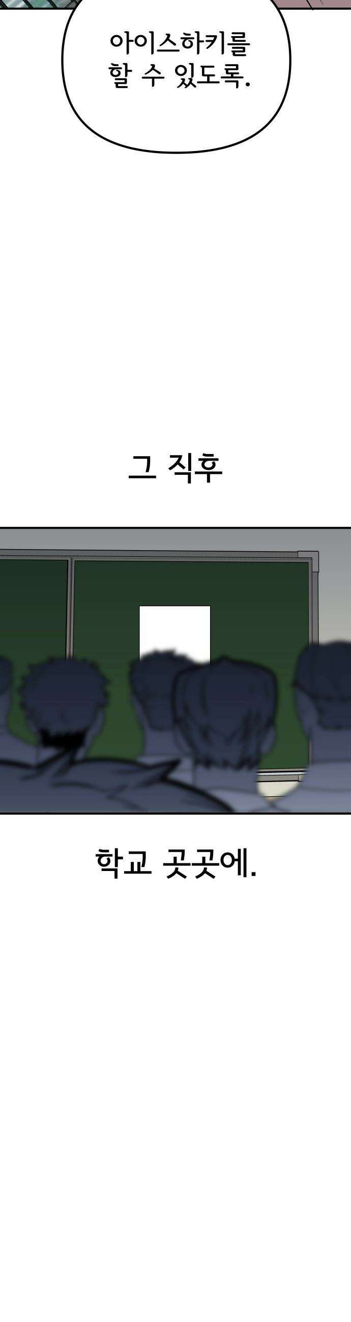 원타이머 - 003-같은 이름의 천재 67