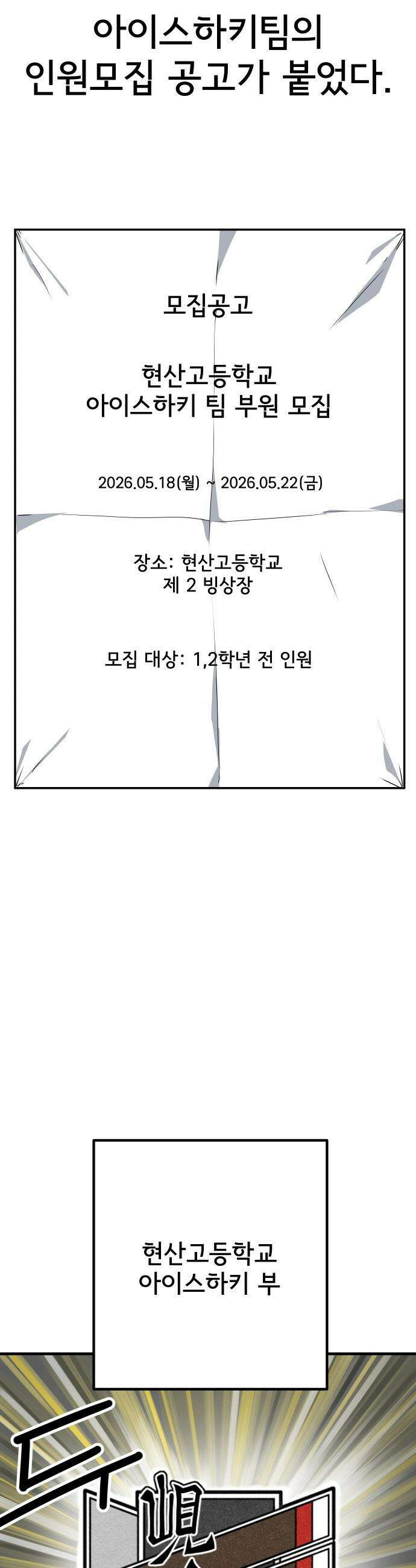 원타이머 - 003-같은 이름의 천재 68