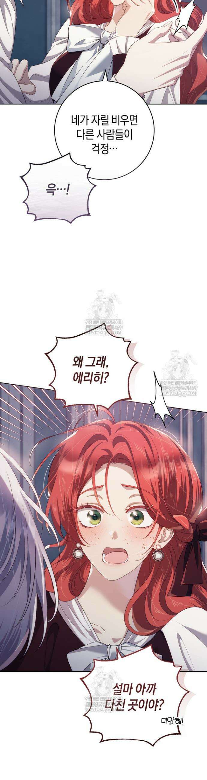 그대에게 왕자님 [19세 완전판] 21화 3