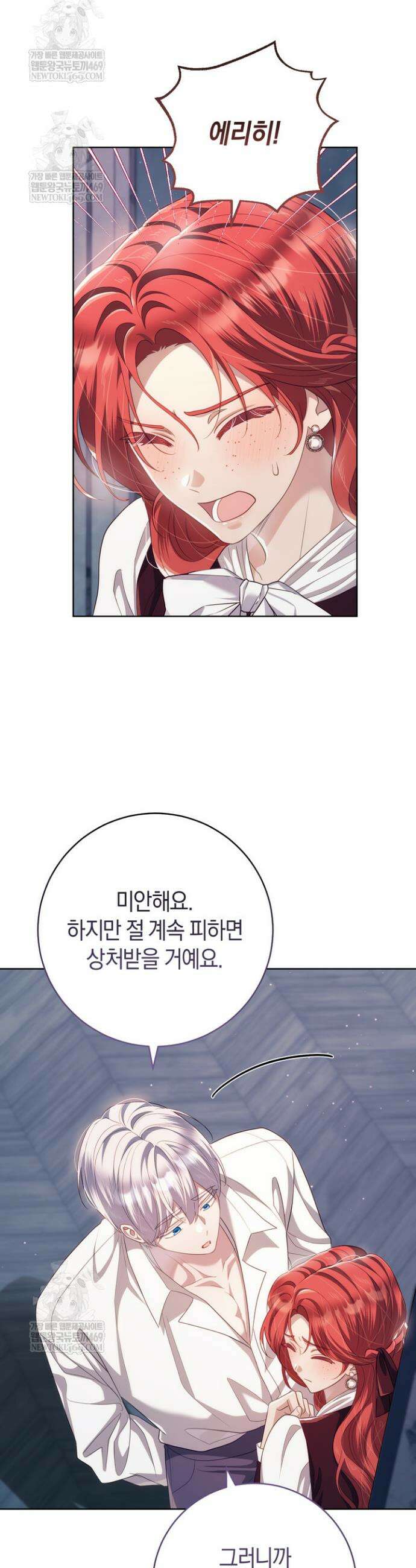 그대에게 왕자님 [19세 완전판] 21화 5