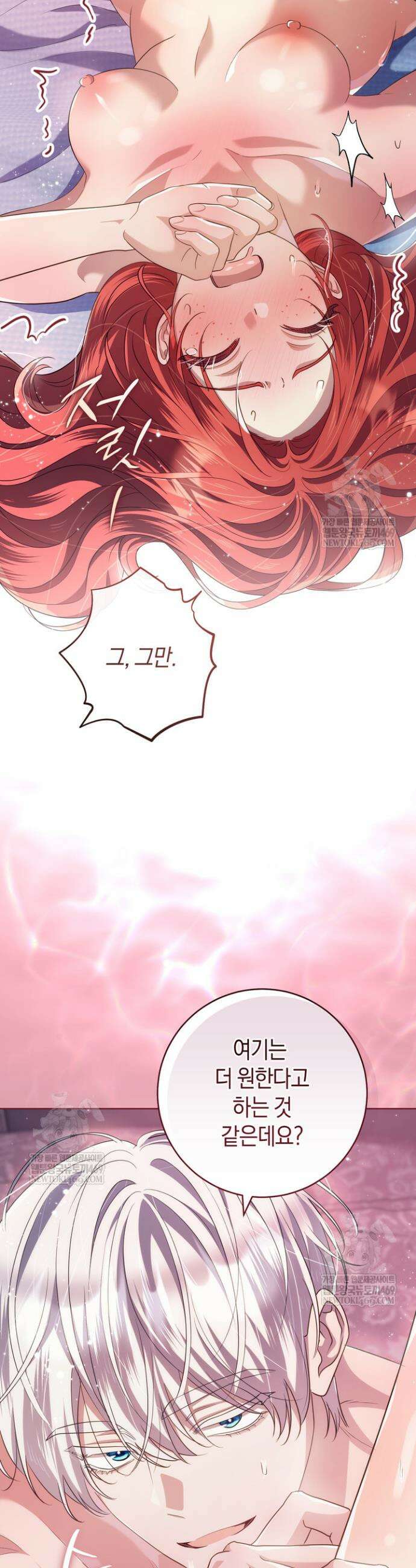 그대에게 왕자님 [19세 완전판] 21화 12