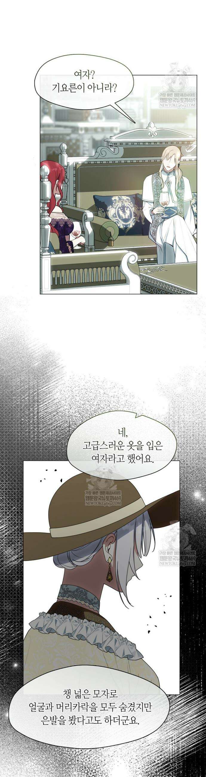 결혼식장에서 남편을 바꿨다 36화 3