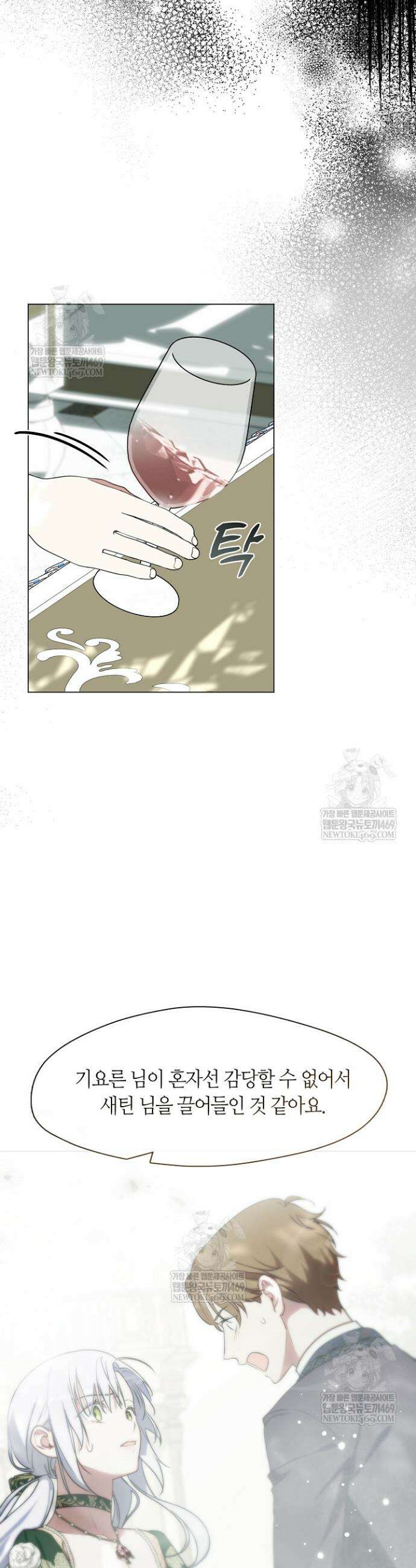 결혼식장에서 남편을 바꿨다 36화 4