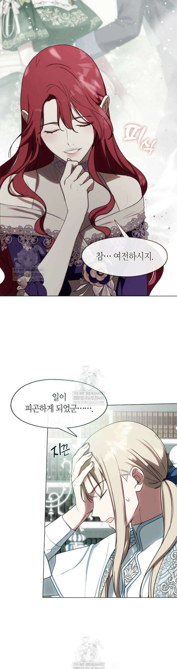 결혼식장에서 남편을 바꿨다 36화 5