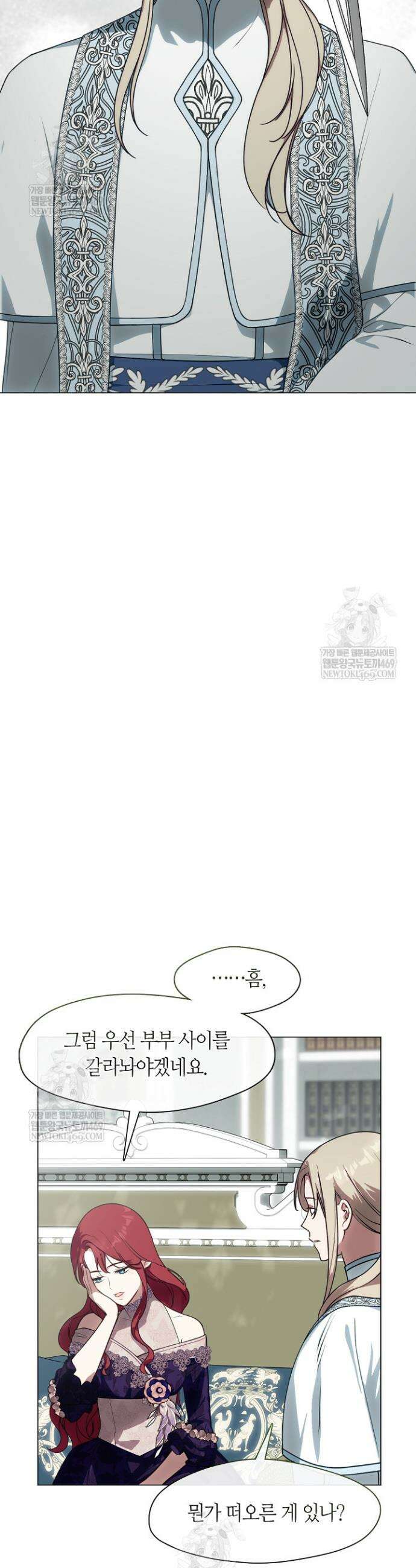결혼식장에서 남편을 바꿨다 36화 10