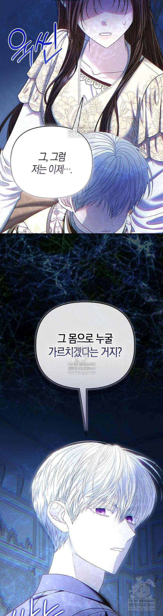 시한부는 흑막가에 위장 취업한다 32화 2