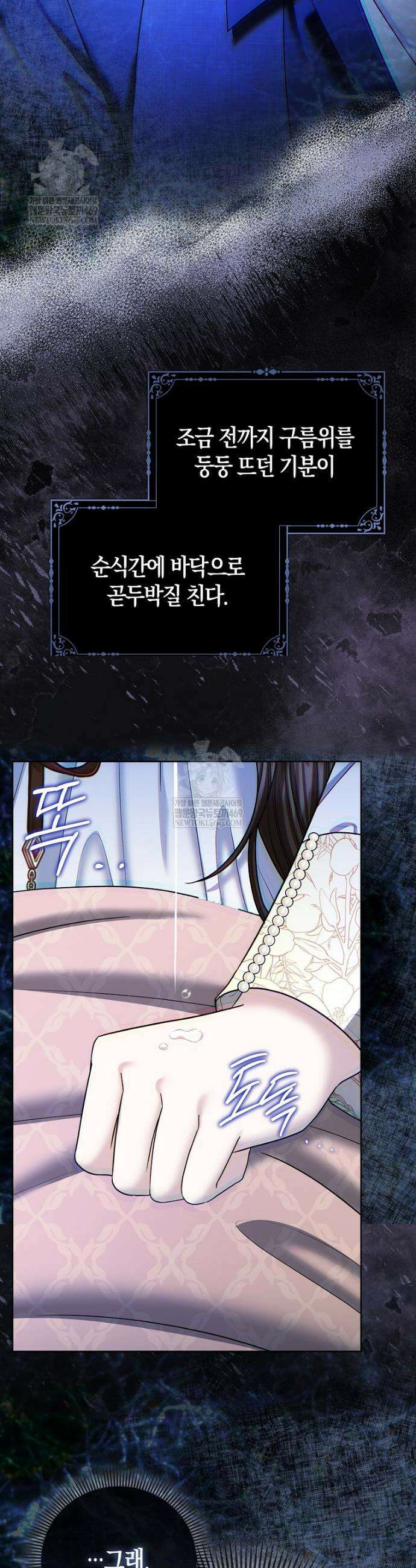 시한부는 흑막가에 위장 취업한다 32화 4
