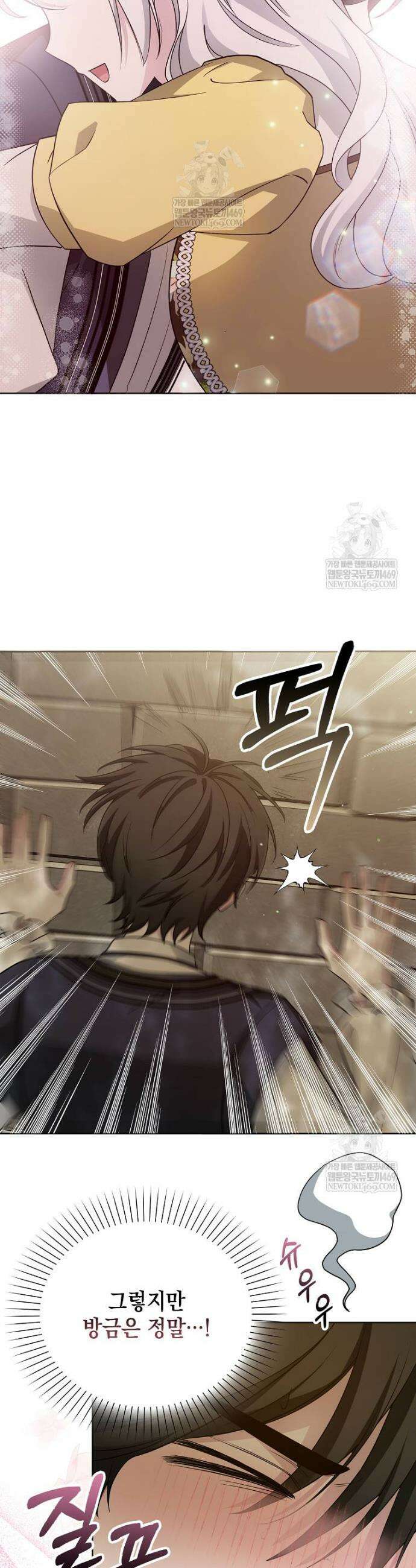 악당의 슬기로운 은퇴 계획 43화 3