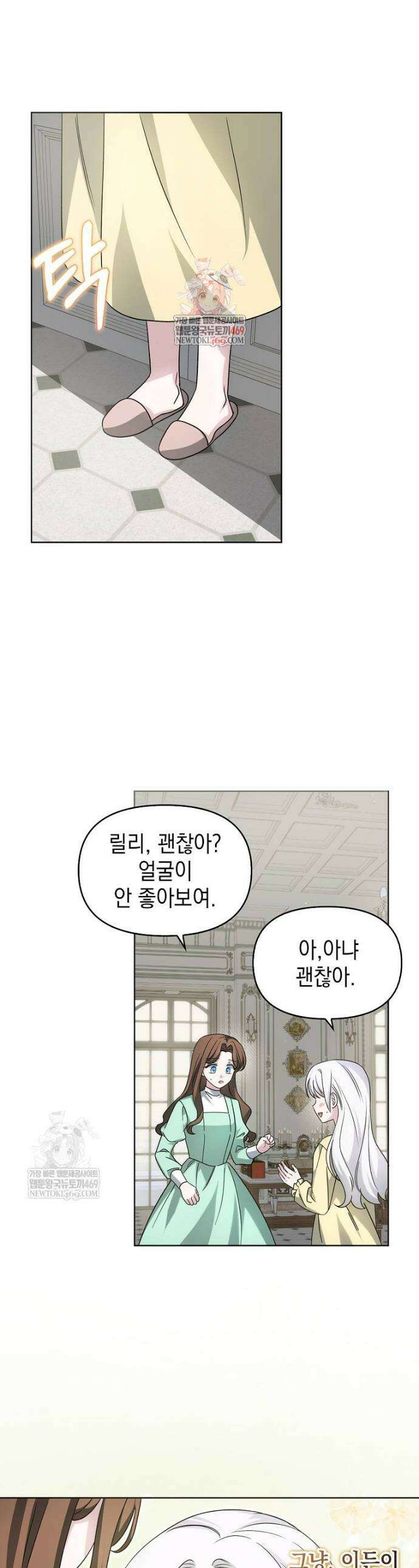 악당의 슬기로운 은퇴 계획 49화 1