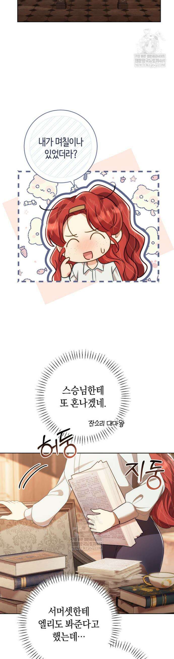그대에게 왕자님 [19세 완전판] 40화 3