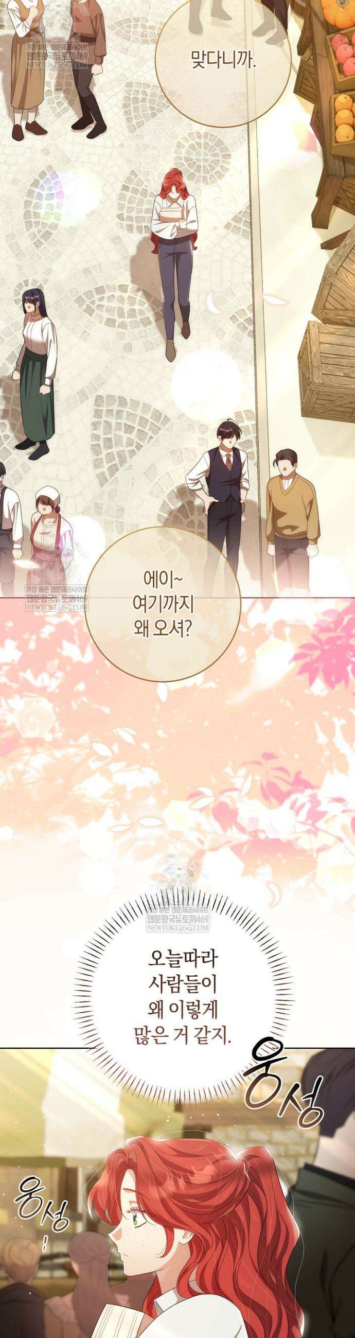 그대에게 왕자님 [19세 완전판] 40화 5