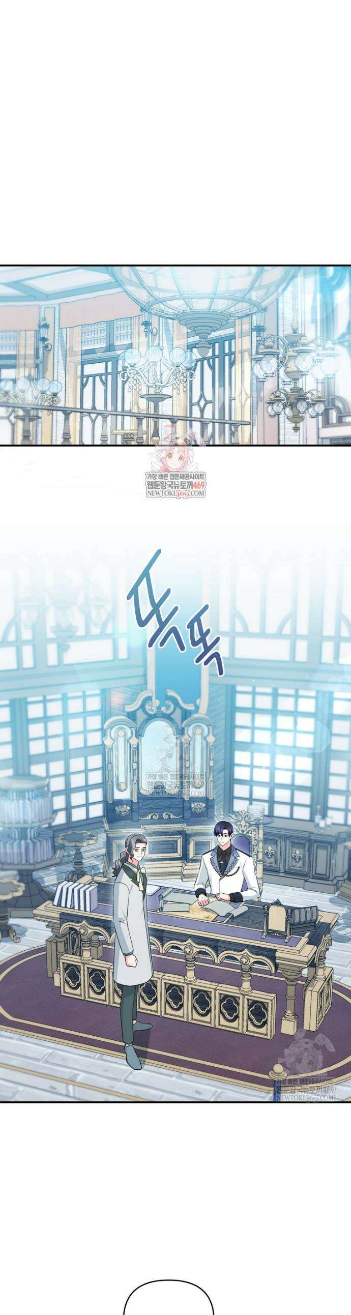 폭군 서브남주의 집착은 필요 없습니다 43화 1