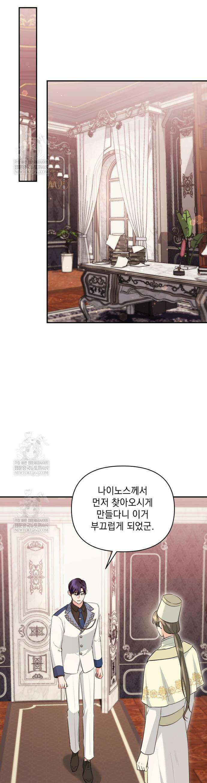 폭군 서브남주의 집착은 필요 없습니다 43화 5