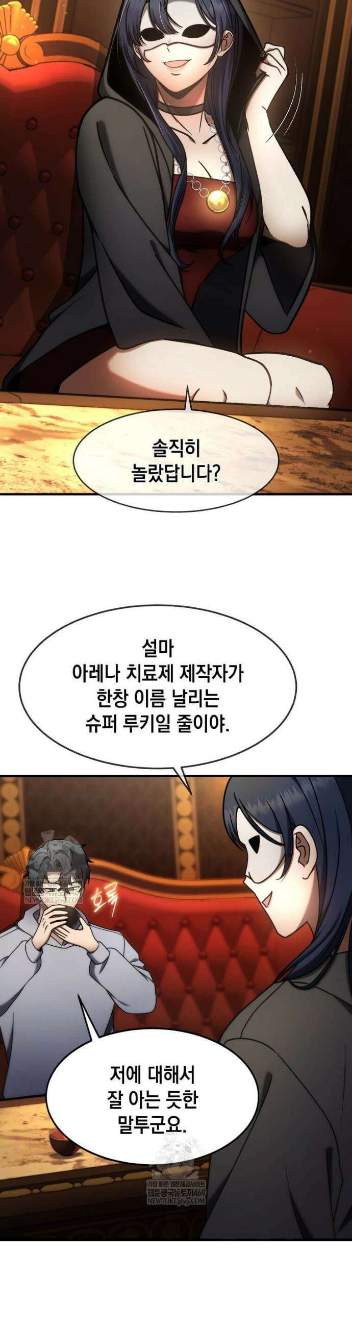 회귀한 천재 플레이어의 신화급 무기창조 72화 3
