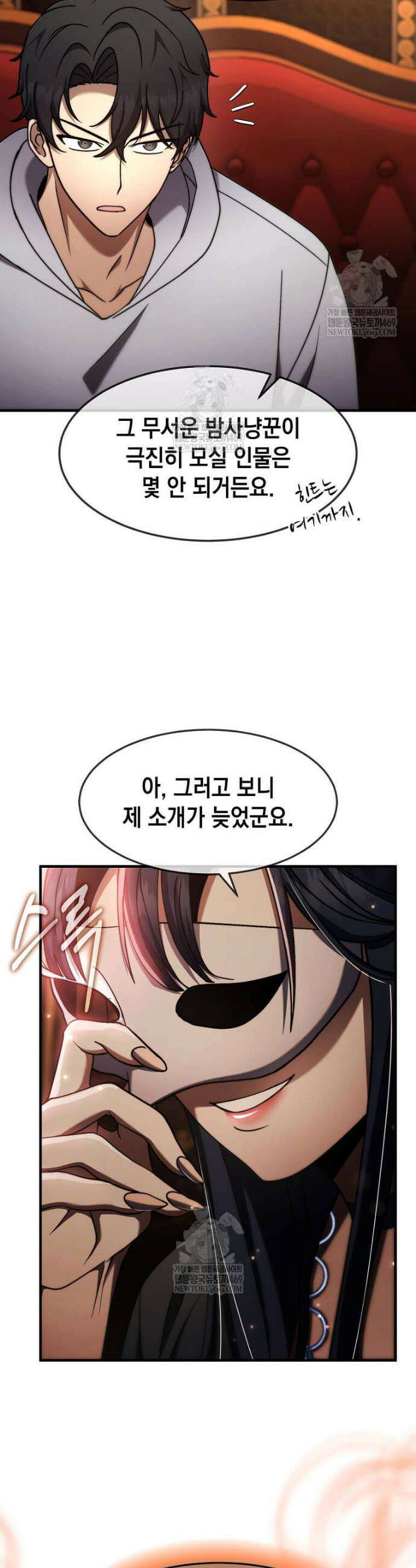 회귀한 천재 플레이어의 신화급 무기창조 72화 5