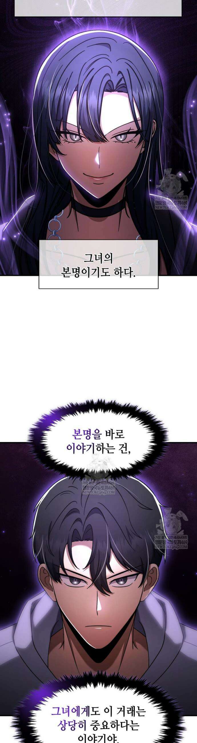 회귀한 천재 플레이어의 신화급 무기창조 72화 8