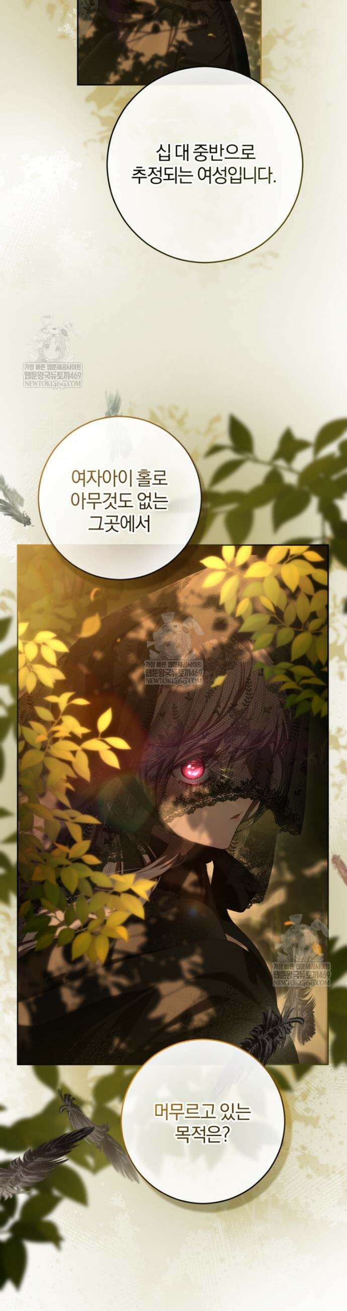 망나니의 누님이시다 외전 9화 8