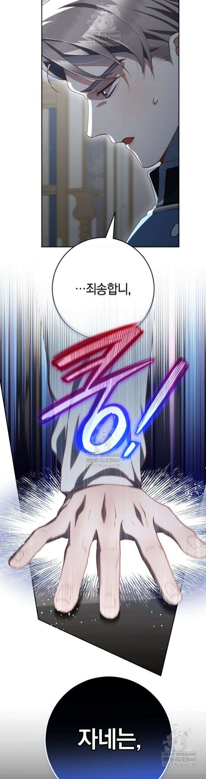 망나니의 누님이시다 외전 9화 10