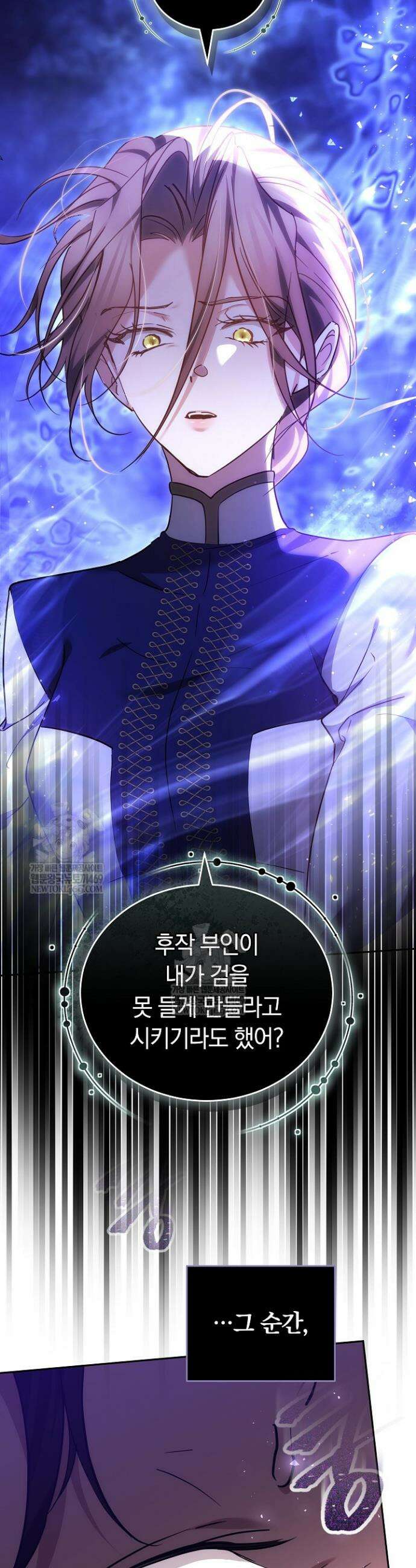 그 악녀가 검을 든 이유 22화 6