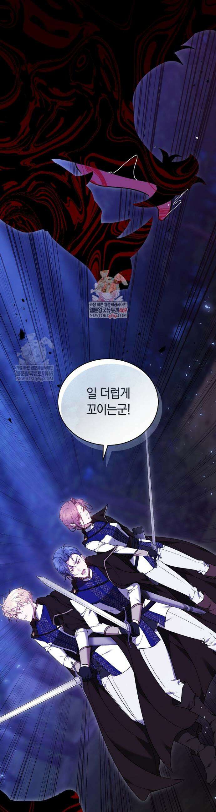 그 악녀가 검을 든 이유 25화 1