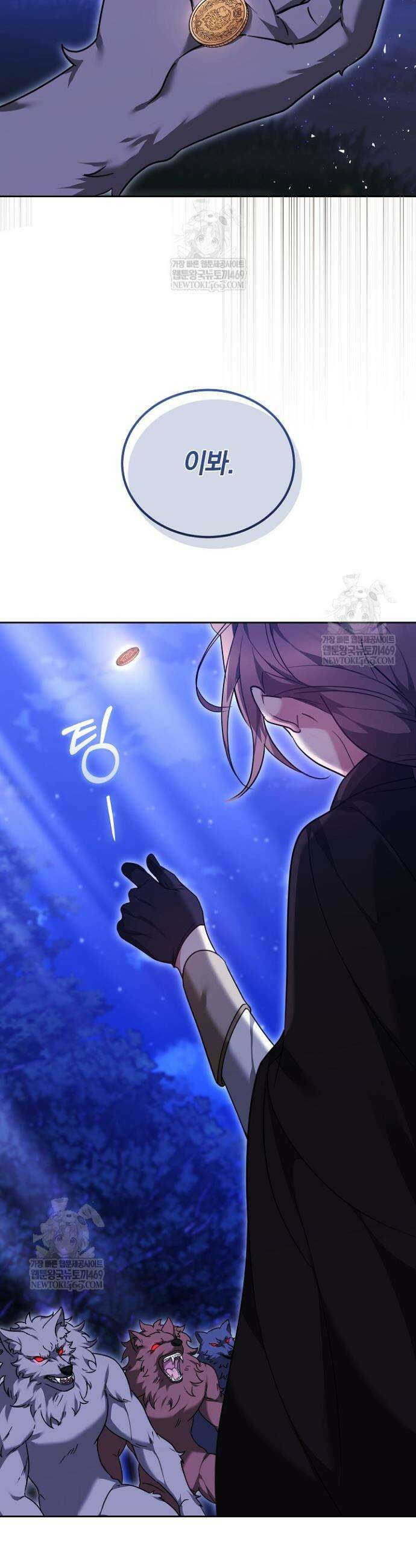 그 악녀가 검을 든 이유 25화 11