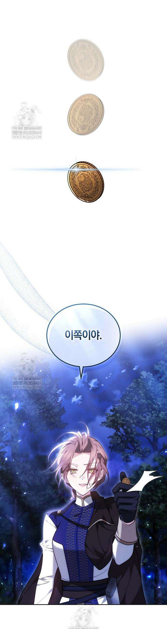 그 악녀가 검을 든 이유 25화 12