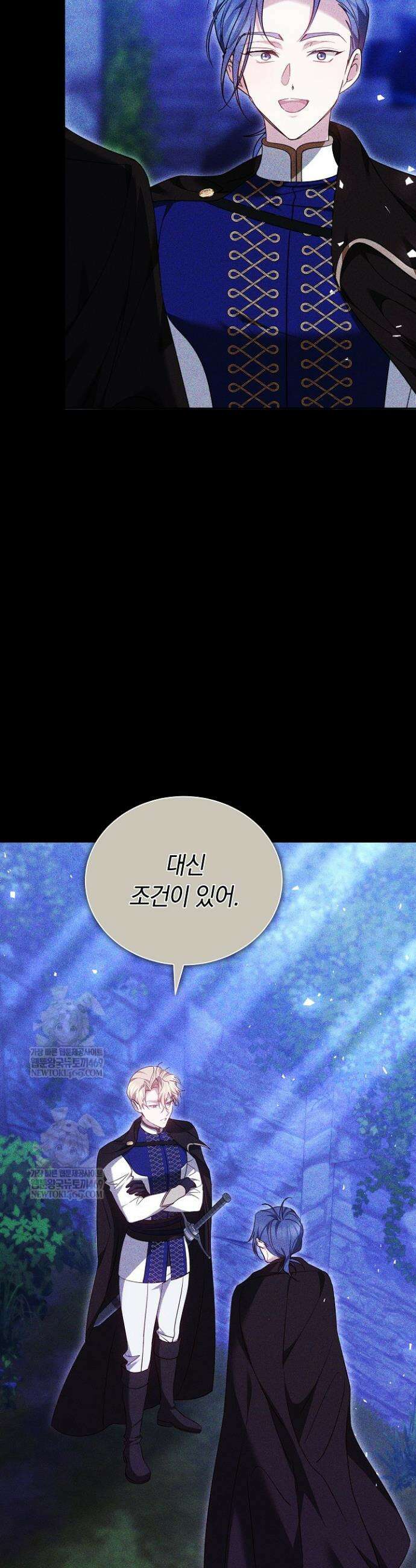 그 악녀가 검을 든 이유 25화 23