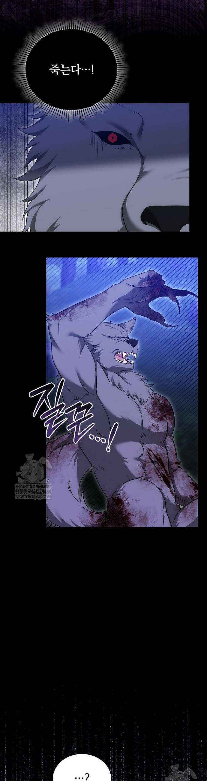 그 악녀가 검을 든 이유 25화 33