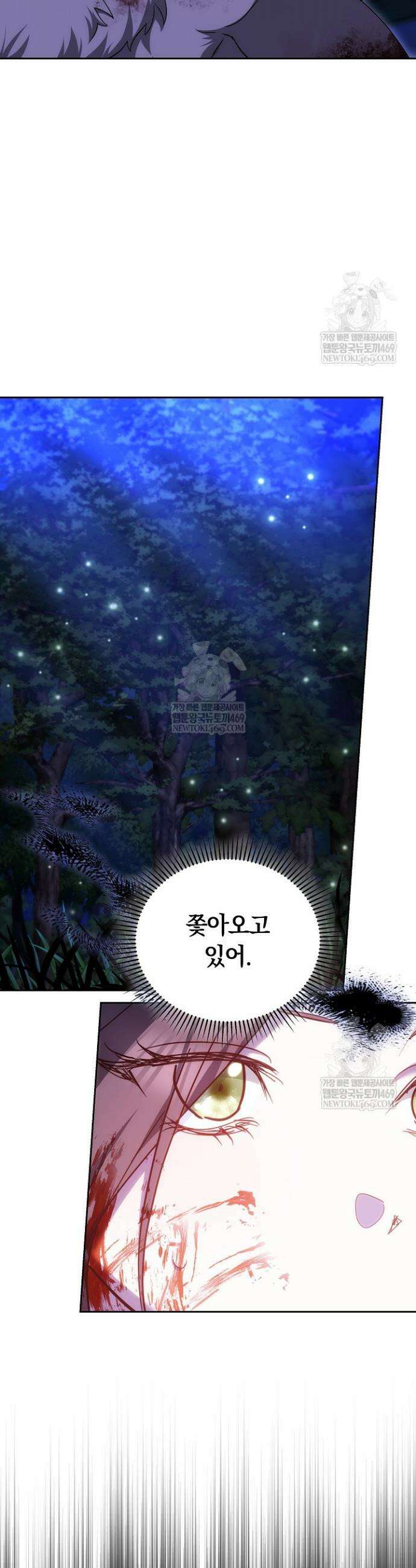 그 악녀가 검을 든 이유 25화 35