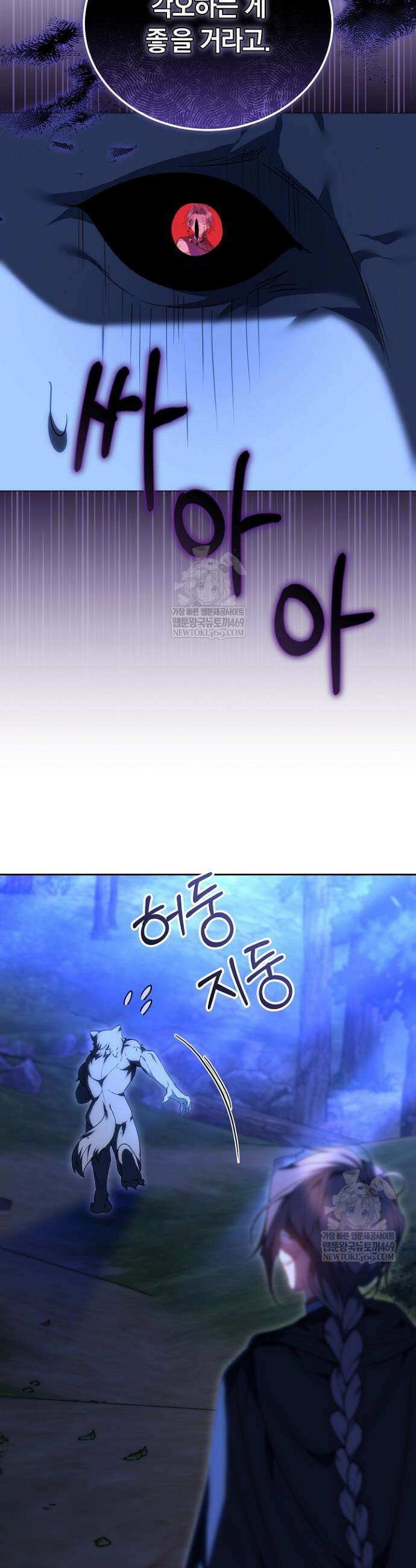 그 악녀가 검을 든 이유 25화 40