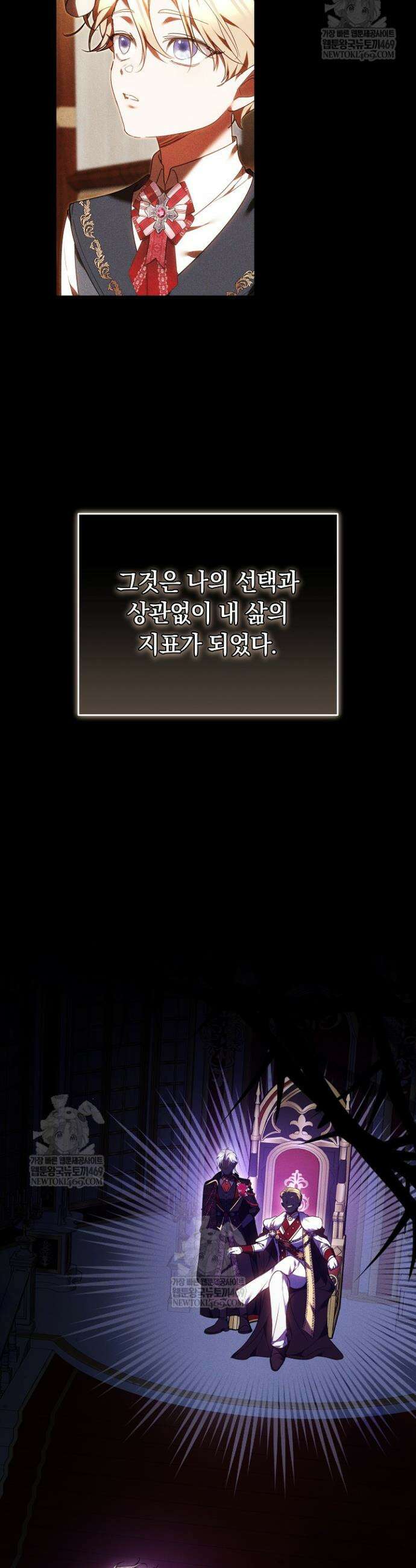 그 악녀가 검을 든 이유 25화 50