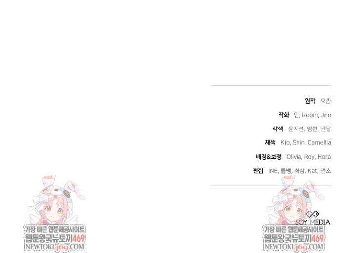 그 악녀가 검을 든 이유 25화 66
