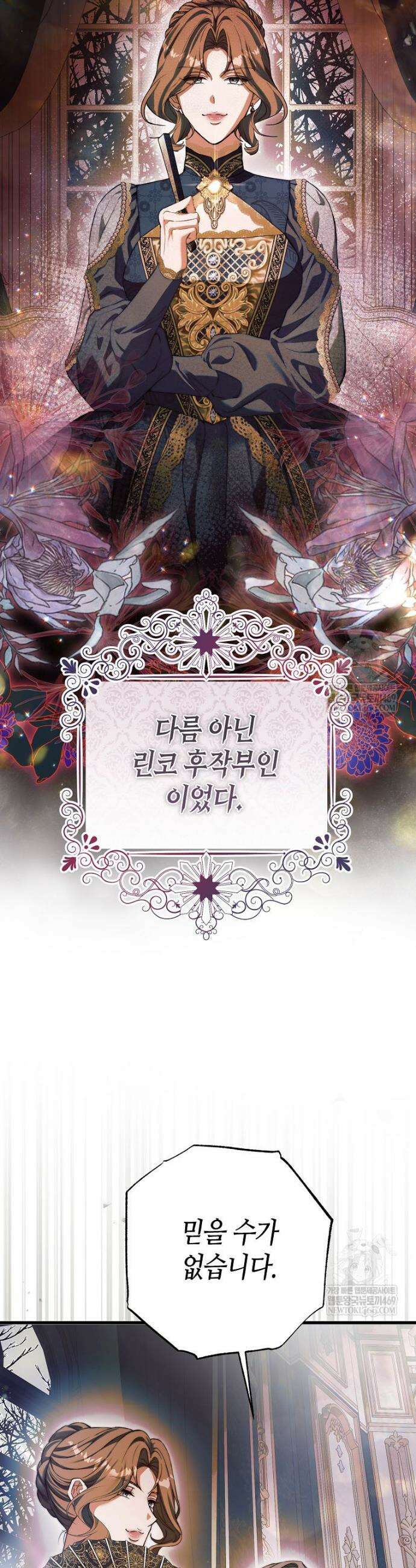 복수는 이렇게 하는 거다 21화 4