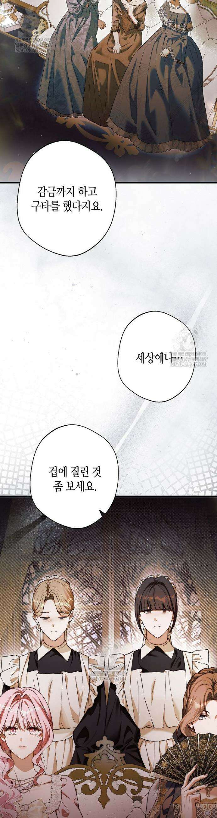 복수는 이렇게 하는 거다 21화 6